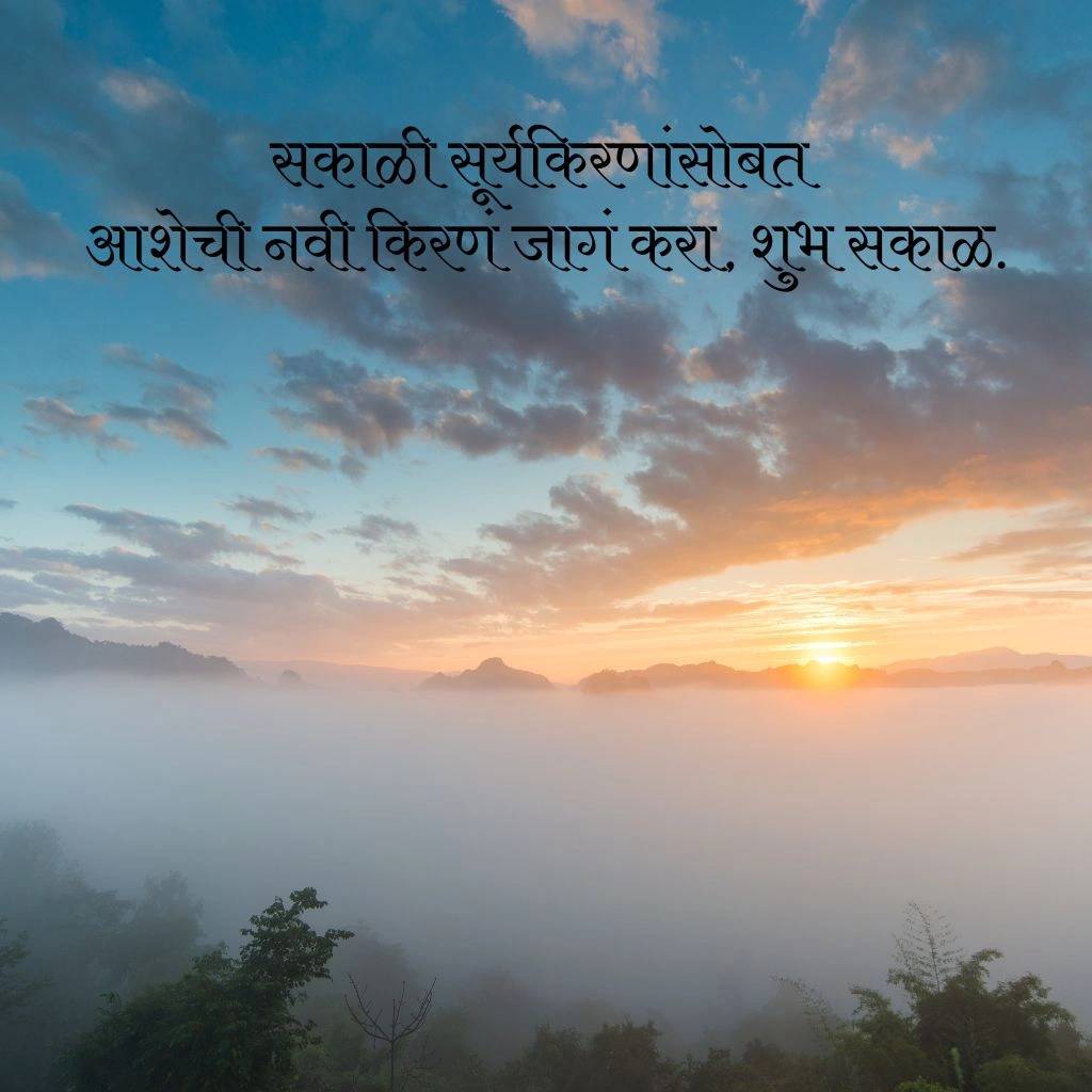 Sakal Marathi शुभ सकाळ