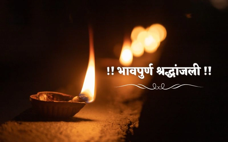 230+ Beautiful Bhavpurna Shradhanjali in Marathi to Honor Precious Memories Bhavpurna Shradhanjali in Marathi