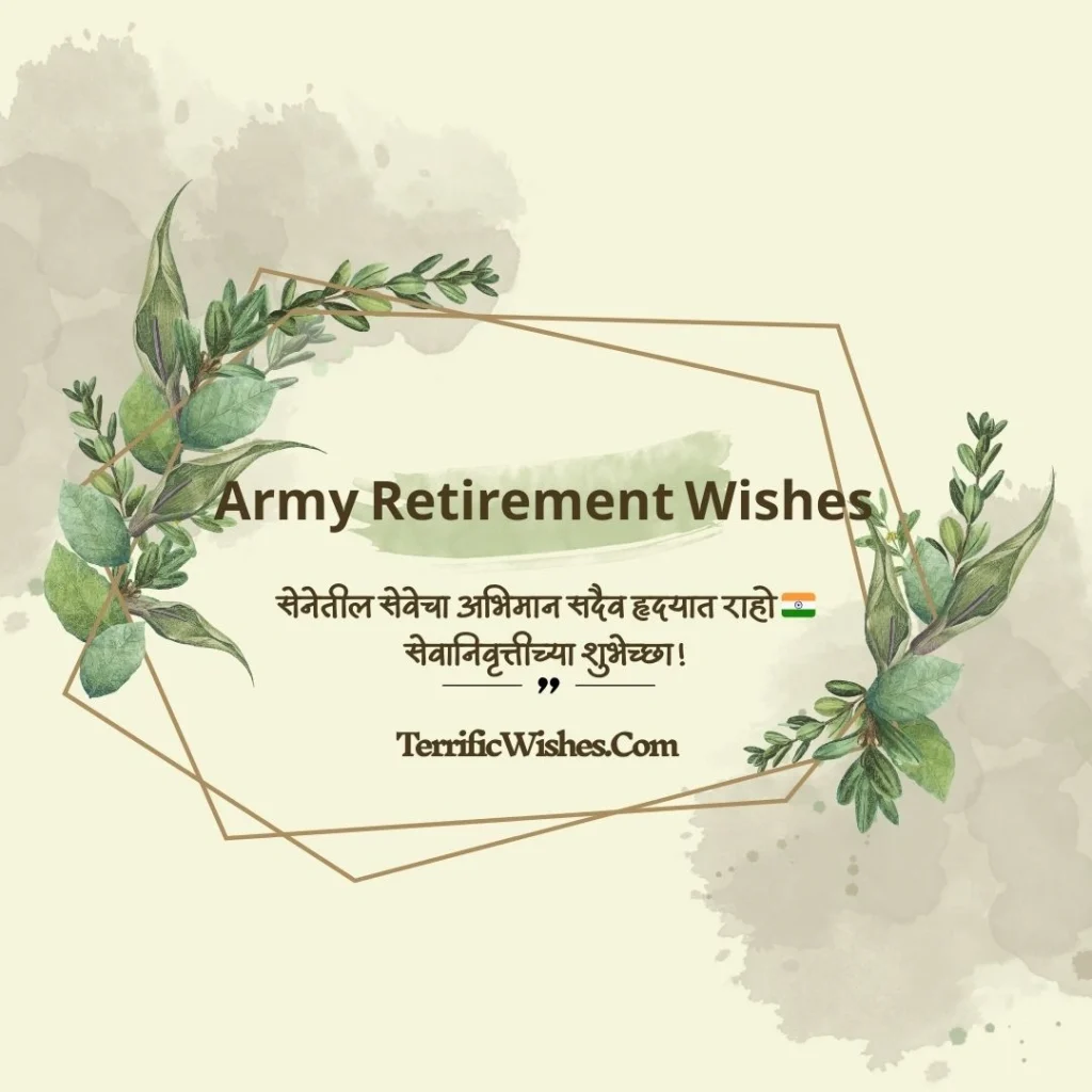 army retirement wishes in marathi