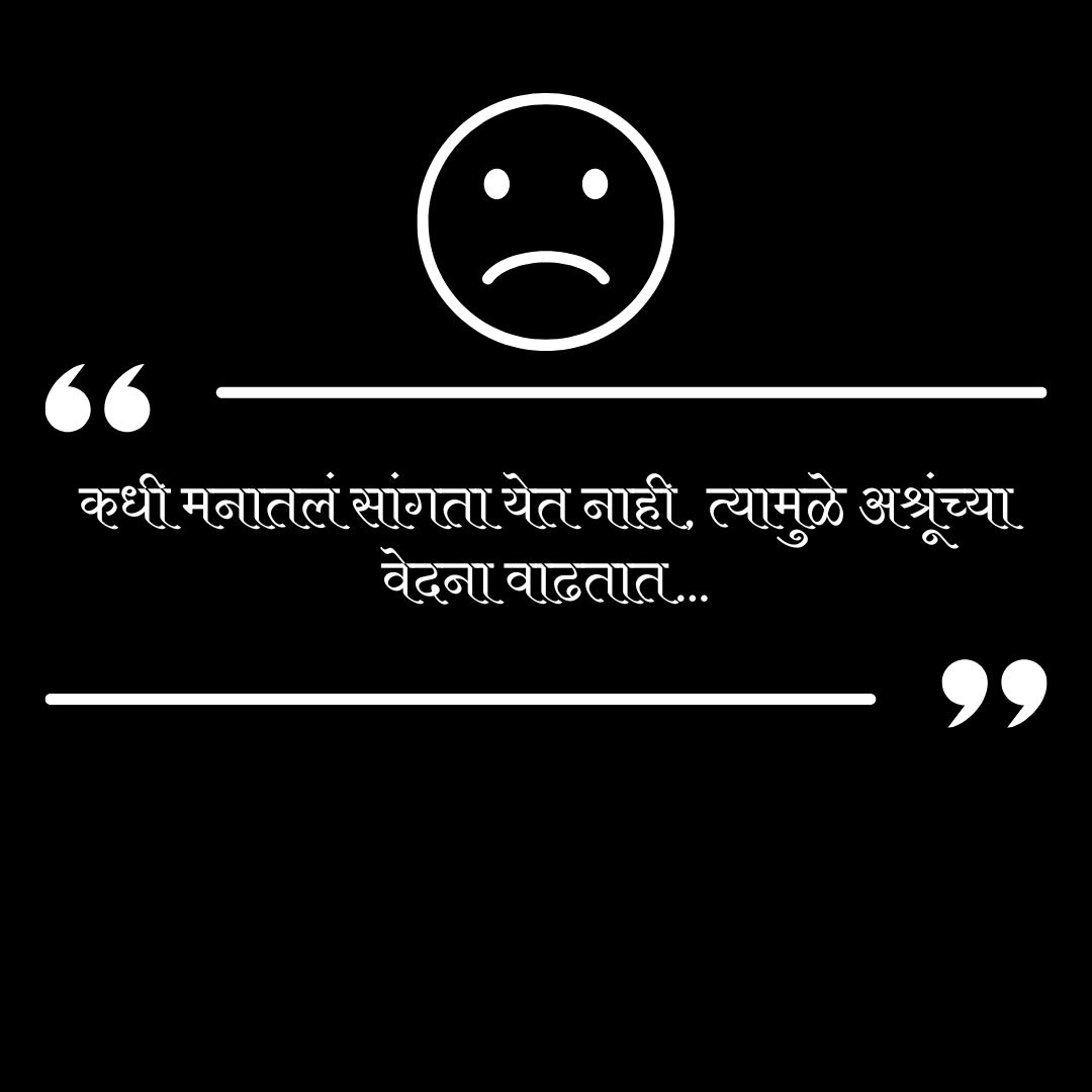 Emotional Koni Konacha Nasta Upset Sad Status in Marathi