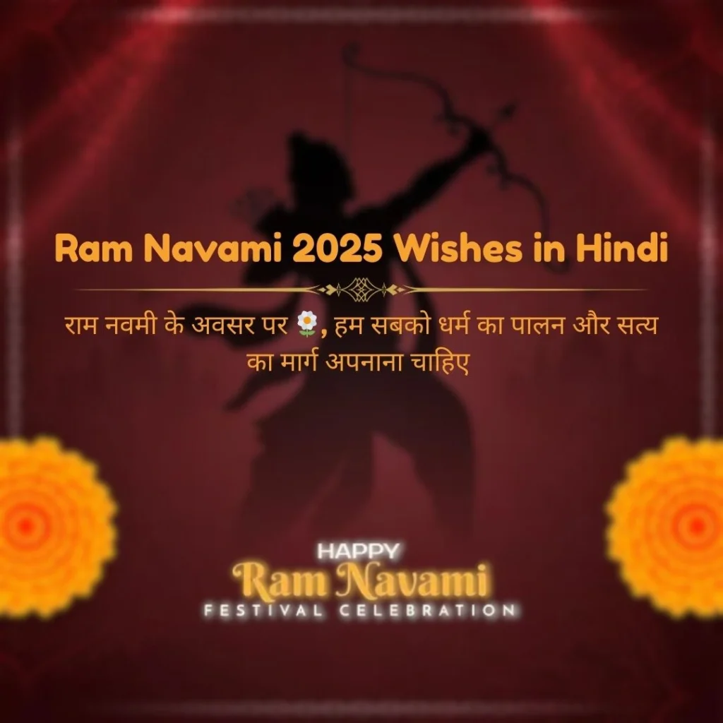 Ram Navami 2025 Wishes in Hindi