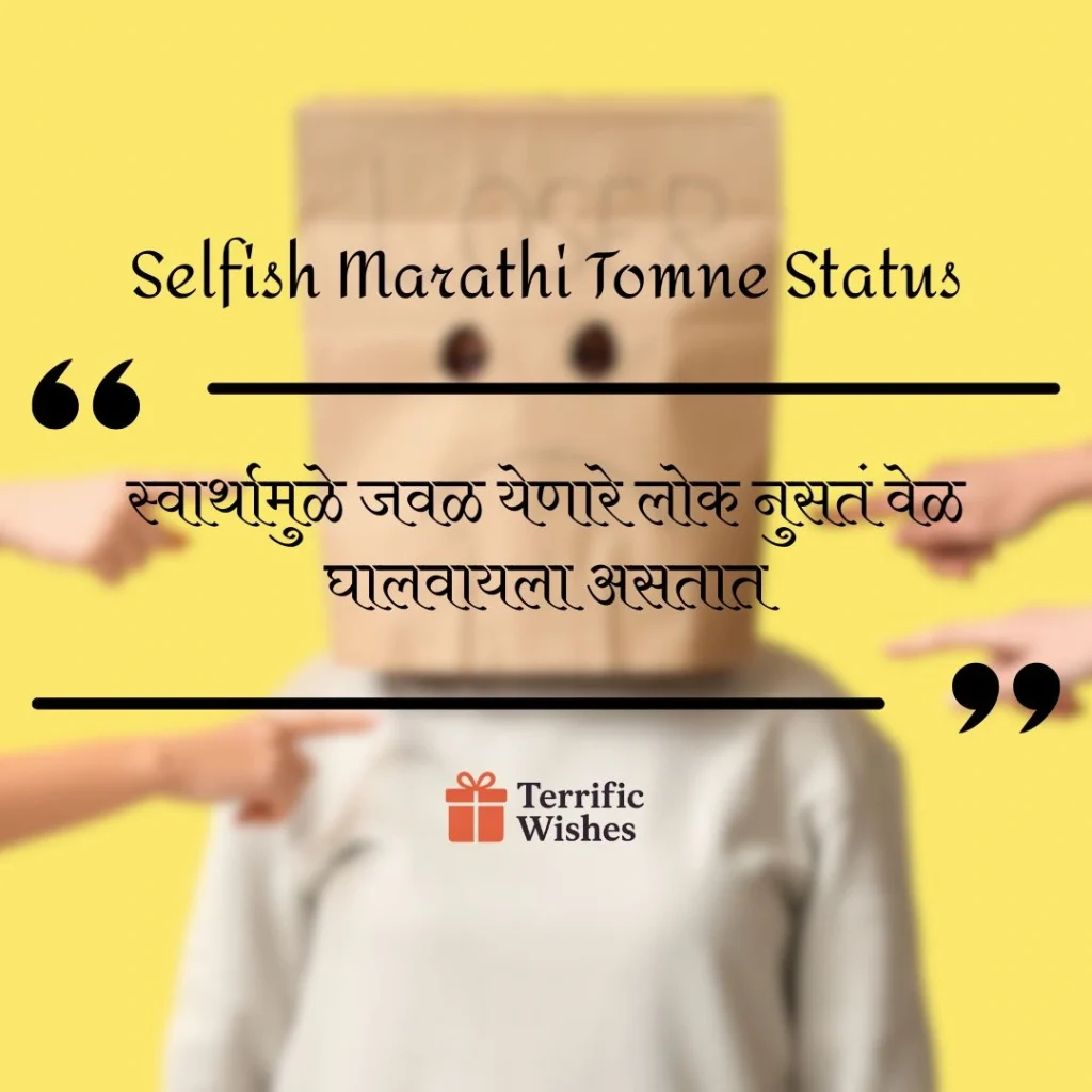 Selfish Marathi Tomne Status