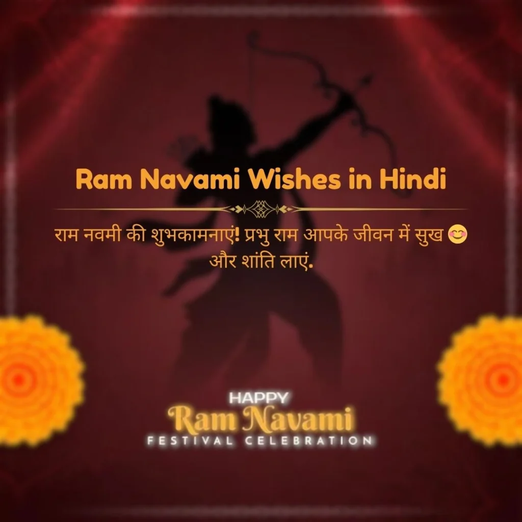 Ram Navami Wishes in Hindi
