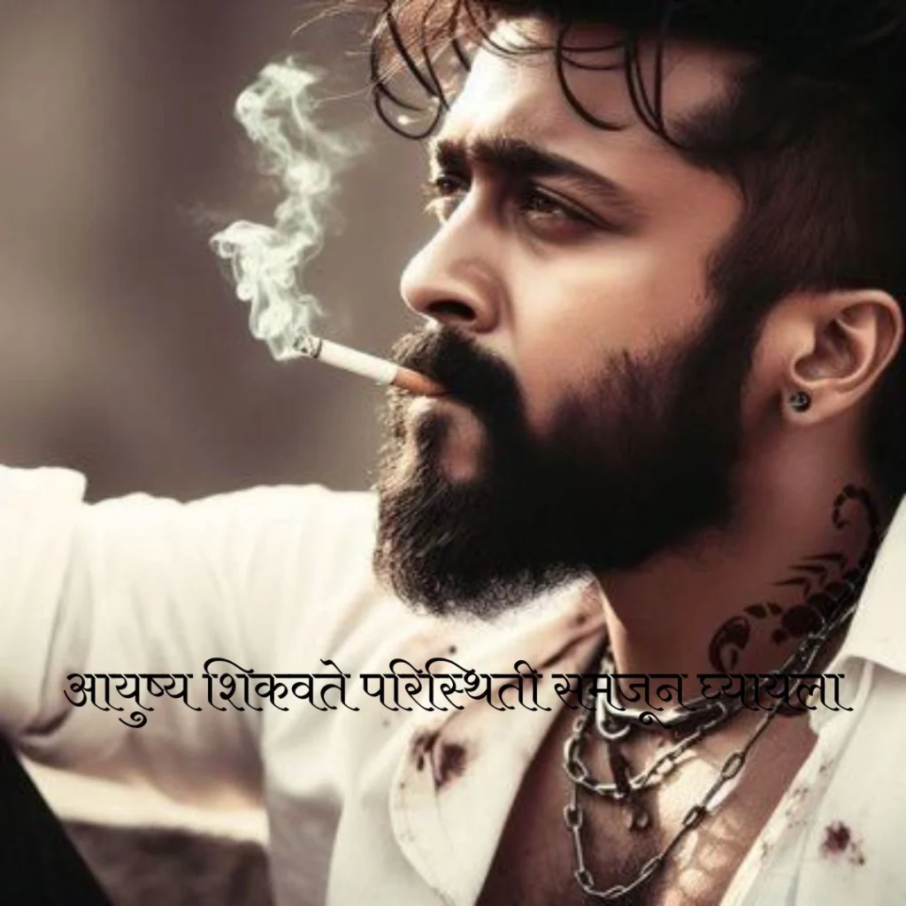Life Attitude Status Marathi