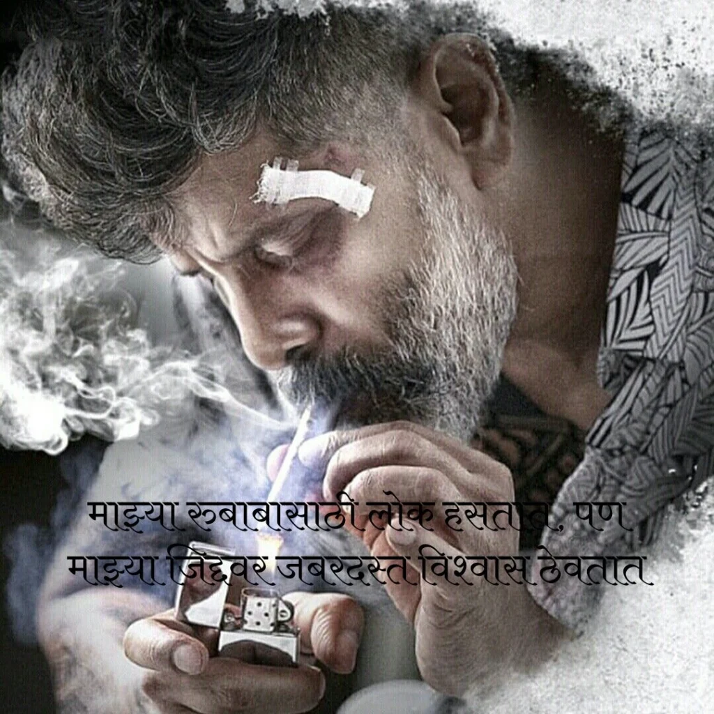 Attitude Dialogue Marathi