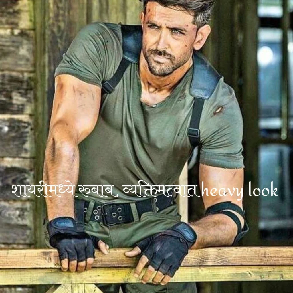 रॉयल मराठी स्टेटस