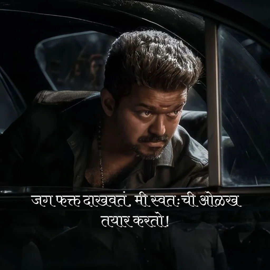 Marathi Shayari Attitude