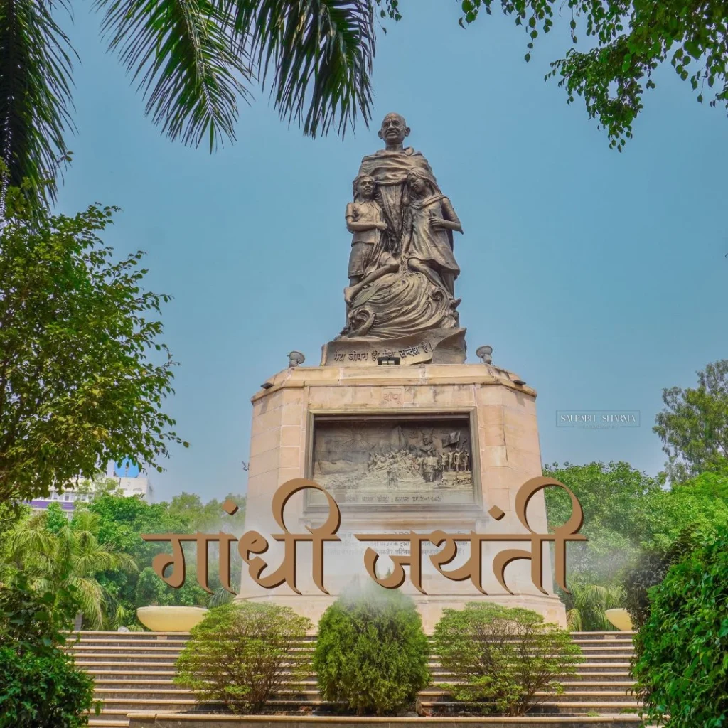Slogan on Gandhi Jayanti