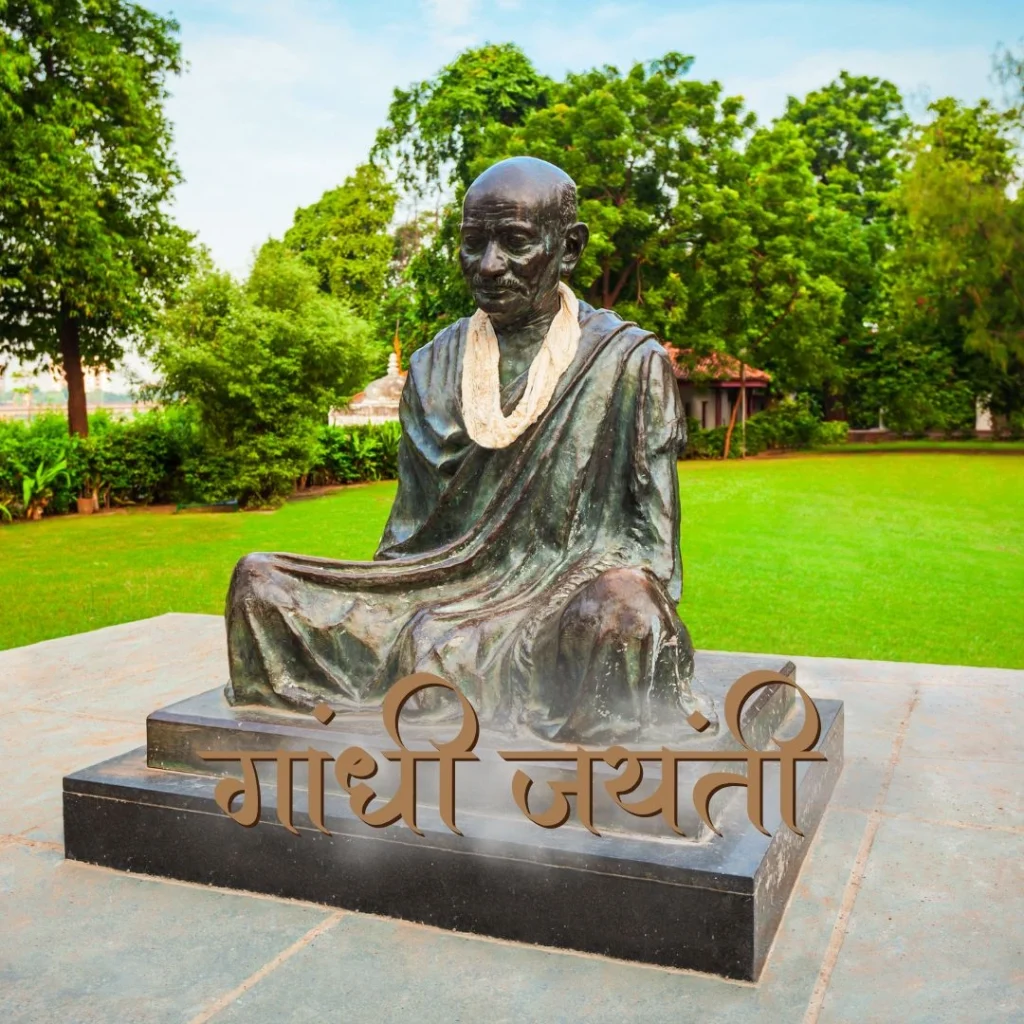 Mahatma Gandhi Jayanti Speech