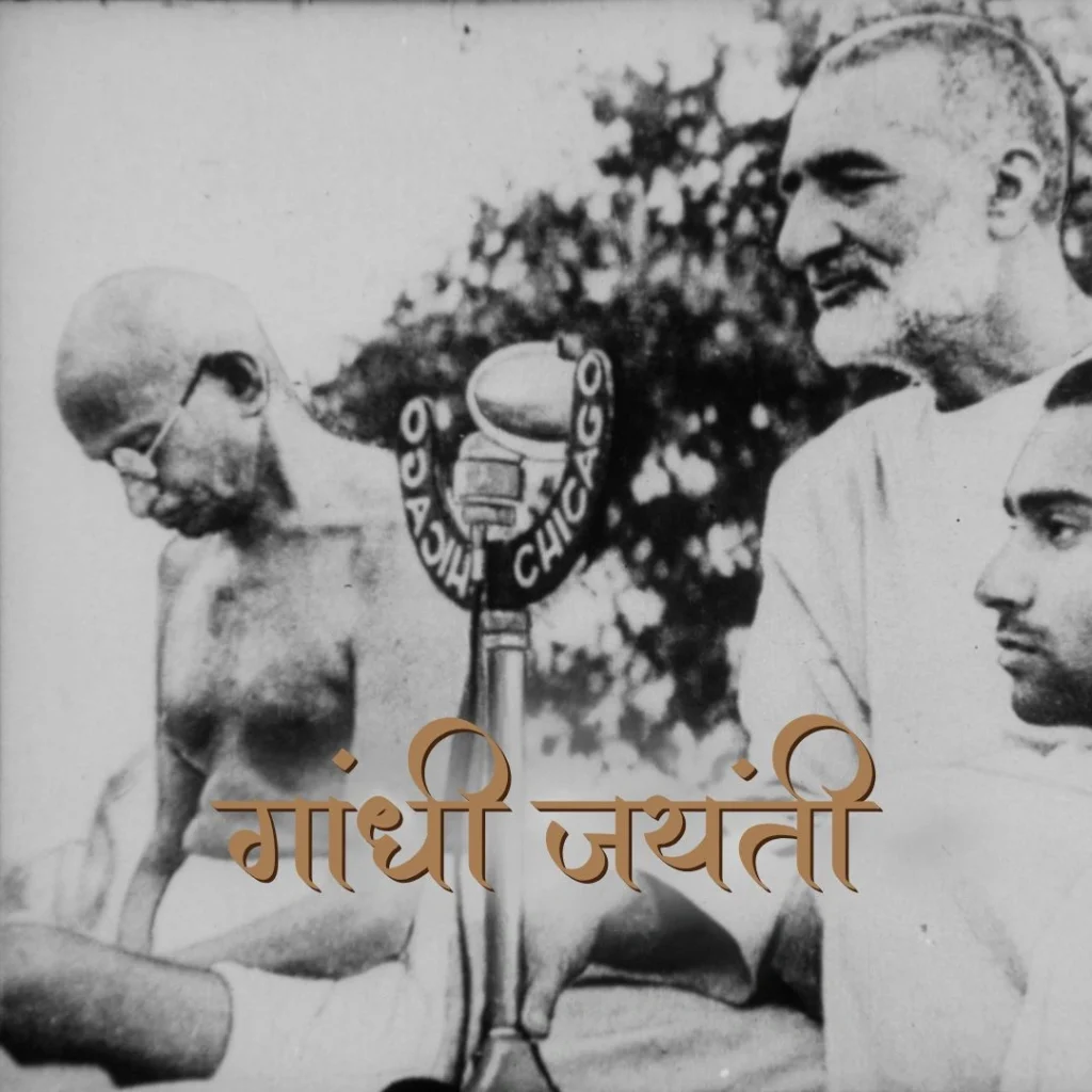 Gandhi Jayanti Speech